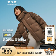 波司登（BOSIDENG）2025新款羽絨服男女同款情侶短款脫卸帽90絨修身外套B250245910XS 【店長推薦】褐菇棕|7C35 4XL 190/108A 體重約180-190斤