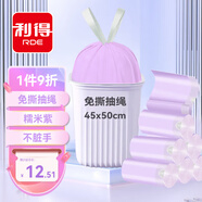 利得抽繩垃圾袋糯米紫45*50cm100只單面1絲家用廚房加厚免撕抽繩袋