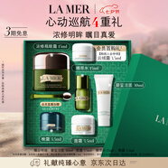 海藍之謎（LA MER）濃縮修護眼霜15ml緊致護膚品套裝化妝品禮盒七夕情人節(jié)生日禮物女