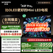 創(chuàng)維電視黑騎士A5F Pro 75英寸QD-Mini LED 超越oled液晶游戲平板智能4k電視機(jī) 國家補(bǔ)貼 a5dpro+