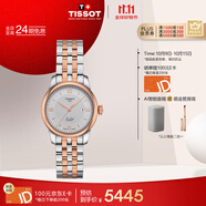 天梭（TISSOT）手表 力洛克系列女表 瑞士自動(dòng)機(jī)械女士鋼帶腕表商務(wù)表生日禮物
