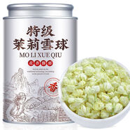 內(nèi)廷上用原料特正宗茉莉雪球2025新花橫縣原產(chǎn)無硫無梗茉莉花茶葉泡水喝的 無梗茉莉雪球【無硫零添加】【貴一點好很多】 新花正宗茉莉雪球 一罐101克【特香】