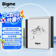 BIGME 大我 inknote系列雙攝像頭智能辦公本10.3英寸墨水屏電子書閱讀器電紙書手寫筆記本 inkNoteS｜八核 4+64GB