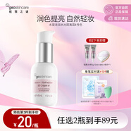 紐西之謎水凝清潤水光隔離霜妝前乳1號(hào)色45ml【新西蘭原裝進(jìn)口】提亮遮瑕