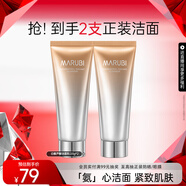 丸美（MARUBI）凈澈潔面乳清潔氨基酸洗面奶護(hù)膚品男女適用洗臉面部清潔護(hù)膚 凈澈煥采潔面乳120g