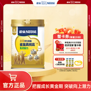 雀巢（Nestle）奶粉金裝愛思培中小學生兒童奶粉富含鈣鐵維生素D 【真視高800g】推薦買3罐送1罐