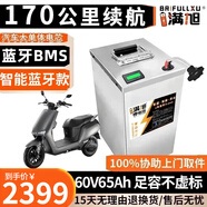 BRIFULLXU電動車電池大容量鋰電池60v外賣三輪車磷酸鐵鋰電動摩托車專用款 60v65ah【螞蟻板250a】配充 【汽車模塊大單體】