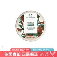 美體小鋪潤膚霜butter身體乳霜春夏96h滋潤保濕全身用英國進(jìn)口原裝 椰子-200ml（直郵）