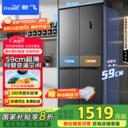 新飛（Frestec）462升超薄十字對開(kāi)四開(kāi)雙開(kāi)門(mén)電冰箱風(fēng)冷無(wú)霜一級雙直流變頻除菌國家補貼BCD-462WK8AT