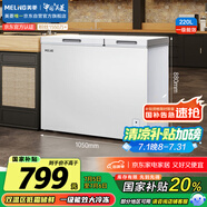 美菱（MeiLing）220升大容量家用商用冰柜 雙箱雙溫冷柜 頂開門一級能效節(jié)能 冷藏冷凍臥式冰箱BCD-220DT國家補貼