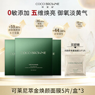 可萊尼輕齡煥顏蝦青素面膜三盒裝 熬夜補(bǔ)水保濕抗皺緊致男女士敏肌可用