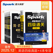含2025年6月真題】星火英語四級(jí)真題試卷備考2025年12月四級(jí)考試英語真題通關(guān)cet46大學(xué)英語四級(jí)詞匯書英語聽力翻譯四級(jí)英語備考資料外語學(xué)習(xí)圖書 【四級(jí)備考5本】四級(jí)通關(guān)+聽力+閱讀+翻譯+寫作