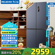 美菱（MeiLing）無憂嵌510十字四門雙開家用大容量超薄零嵌雙系統(tǒng)養(yǎng)鮮一級節(jié)能低噪風冷無霜底部散熱冰箱國家補貼 【無憂嵌】BCD-510WP9CZX-灰