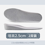 南極人（Nanjiren）2雙 隱形內(nèi)增高鞋墊男女吸汗防臭全掌增高墊全墊不累腳夏季 【2雙裝】BOOST爆米增高2.5cm-星 35
