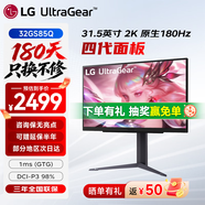 LG 27GS85Q 2K顯示器180Hz Nano IPS四代 升降旋轉(zhuǎn)游戲電競(jìng)顯示器 滿血版 設(shè)計(jì)師 高刷液晶顯示屏幕 32GS85Q  2K 180Hz 4代面板