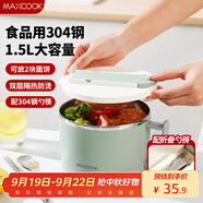 美廚（maxcook）304不銹鋼泡面碗 學(xué)生飯盒餐杯泡面杯1500ML 配餐具 綠MCWA8457