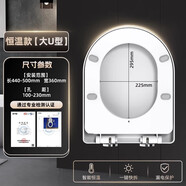 凱旗加熱馬桶蓋家用智能恒溫座圈電動(dòng)通用即熱式自動(dòng)翻蓋板坐便器 【大U型】智能恒溫+防水+超省電