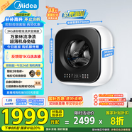 美的（Midea）內衣洗衣機 MD30MINIMAX 壁掛洗衣機 3公斤懶人洗衣機 迷你洗衣機小型 以舊換新 家電國家補貼20%