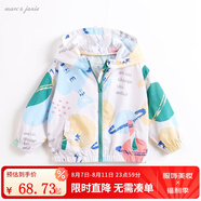 馬克珍妮【涼感防曬】男女童輕薄透氣防曬衣外套寶寶防曬服220307 星球大戰(zhàn) 100