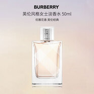 博柏利（BURBERRY）英倫風格女士淡香水50ml 花果香調 女生生日七夕禮物自營