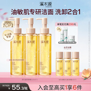 溪木源層孔菌潔顏蜜120ml*3敏感肌清潔卸妝洗面奶生日禮物男士女士可用