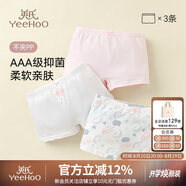 英氏兒童內(nèi)褲女童內(nèi)褲3A抑菌大童內(nèi)褲女青少年A類平角女孩內(nèi)褲6-12歲