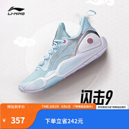 李寧（LI-NING）閃擊9丨男鞋籃球鞋男低幫輕便實(shí)戰場(chǎng)地鞋ABPT001 水藍色/銀色-6 42