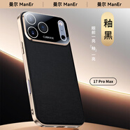 曼爾【鏡頭全包I膚感皮紋】適用蘋果17promax手機(jī)殼iPhone17pro保護(hù)套超薄電鍍尊享素皮軟邊全包防摔 【釉黑】尊享素皮系列 蘋果17promax