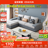 全友家居 客廳布藝沙發(fā)現(xiàn)代簡約北歐家用L型沙發(fā)貴妃位科技布沙發(fā)家具