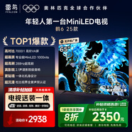 TCL雷鳥 【固定掛架送裝一體】鶴6 25款 65英寸MiniLED 288Hz 一級(jí)能效智能電視機(jī)65S595C-A鶴625款