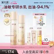 溪木源層孔菌水乳護(hù)膚品套裝敏感肌控油保濕生日禮物送男朋友女朋友