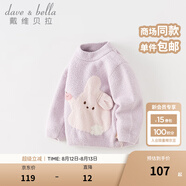 戴維貝拉（DAVE＆BELLA）雪尼爾半邊絨兒童毛衣女童上衣寶寶衣服男童套頭衫秋冬新款童裝 小兔子【現貨】 140 cm（建議身高130-140cm）