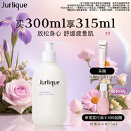 茱莉蔻（Jurlique）薰衣草舒感身體乳300ML 舒緩滋潤深層補水保濕 生日禮物