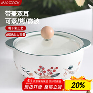 美廚（maxcook）陶瓷碗泡面碗 陶瓷碗日式碗家用湯碗面碗飯碗 帶蓋 MCFT3899