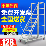 KOSTER倉(cāng)庫登高梯貨架登高車工業(yè)庫房超市取貨可移動(dòng)平臺(tái)梯子上貨登高梯 兩步梯（平臺(tái)高0.6米）灰白色