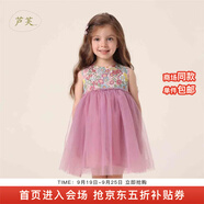 MARC&JANIE【馬克珍妮 蘆芙】兒童夏裝女童碎花網(wǎng)紗裙女童裙子 公主裙230002 紫色【230002】 100 4T