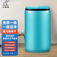 小鴨牌（XIAOYAPAI）5.5公斤智能烘干洗脫一體全自動洗衣機小型母嬰寶寶專用家用寵物宿舍全新升級藍光洗護迷你洗衣機 5.6kg綠+烘干一體+藍光殺菌