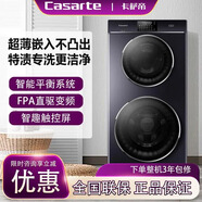 卡薩帝攬光雙子云裳12公斤P3直驅(qū)變頻母嬰分區(qū)智能子母雙筒家用洗衣機(jī) 攬光C8 12P3U1晶鉆紫