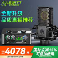 萊維特（LEWITT） LCT440PURE電容麥克風(fēng)電腦K歌專業(yè)錄音直播話筒主播設(shè)備聲卡套裝全套 萊維特LCT440+艾肯2nanos套裝