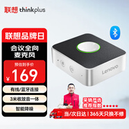 聯(lián)想thinkplus視頻會議全向麥克風(fēng)免驅(qū)無線藍牙桌面揚聲器音響音箱適用20平米以內(nèi)3米拾音器MCP01
