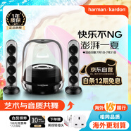哈曼卡頓水晶四代 家庭影院音響 水晶4代桌面音箱 電視電腦音響 禮物氛圍音響 Soundsticks4黑色