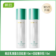 韓后（Hanhoo）乳清蛋白套裝水乳霜禮盒補水保濕淡紋緊致抗皺中年護膚品正品女 水+乳