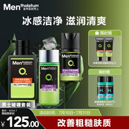 曼秀雷敦男士清爽護(hù)膚套裝洗面奶+爽膚水+控油保濕啫喱水乳送男友禮物