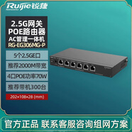 銳捷（Ruijie）睿易wifi7吸頂AP全屋wifi覆蓋acAP組網(wǎng)全千兆2.5G網(wǎng)口雙頻一體機 6口網(wǎng)關(guān) 2.5G網(wǎng)口RG-EG306MG-P