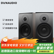 丹拿（DYNAUDIO）Emit M20 意境無(wú)源書(shū)架音箱木質(zhì)丹麥HIFI高保真 胡桃木色