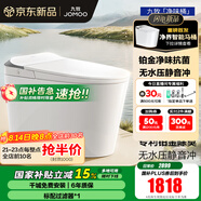 九牧（JOMOO）智能馬桶家用馬桶小戶(hù)型智能坐便器即熱烘干智能一體機智能衛浴 首創(chuàng  )鉑金除臭+零壓靜音S520I-S2 400坑距(390以上選擇)