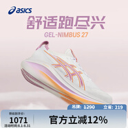 亞瑟士ASICS女子緩震耐磨跑步鞋 GEL-NIMBUS 27 白色/紫色 37.5 
