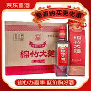 劍南春綿竹大曲純糧經(jīng)典52/46度藍標精品白酒濃香型500ml*12瓶 【喜宴】 52度 500mL 12瓶 2020年綿竹紙袋