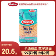 麥麗莎（Melissa）數(shù)字兒童意大利面500g 兒童卡通意面方便速食家用西餐面條