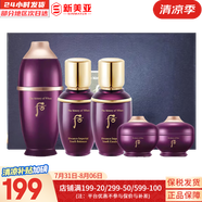 后（The history of whoo）后面霜水沄水妍拱辰享津率享天率丹天氣丹秘貼面霜女護(hù)膚品保濕 后還幼水乳霜精華中樣5件套 65ml